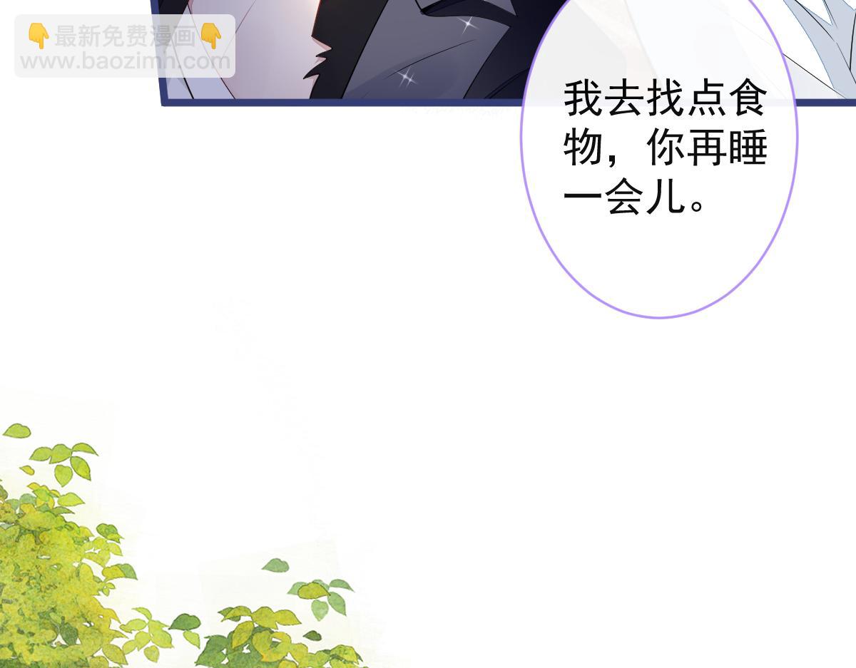 《狼的回报》56-危急时刻，患难返祖！ 第11页