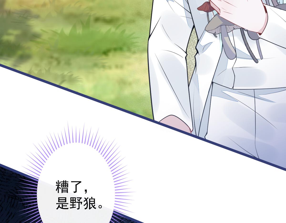 《狼的回报》56-危急时刻，患难返祖！ 第18页
