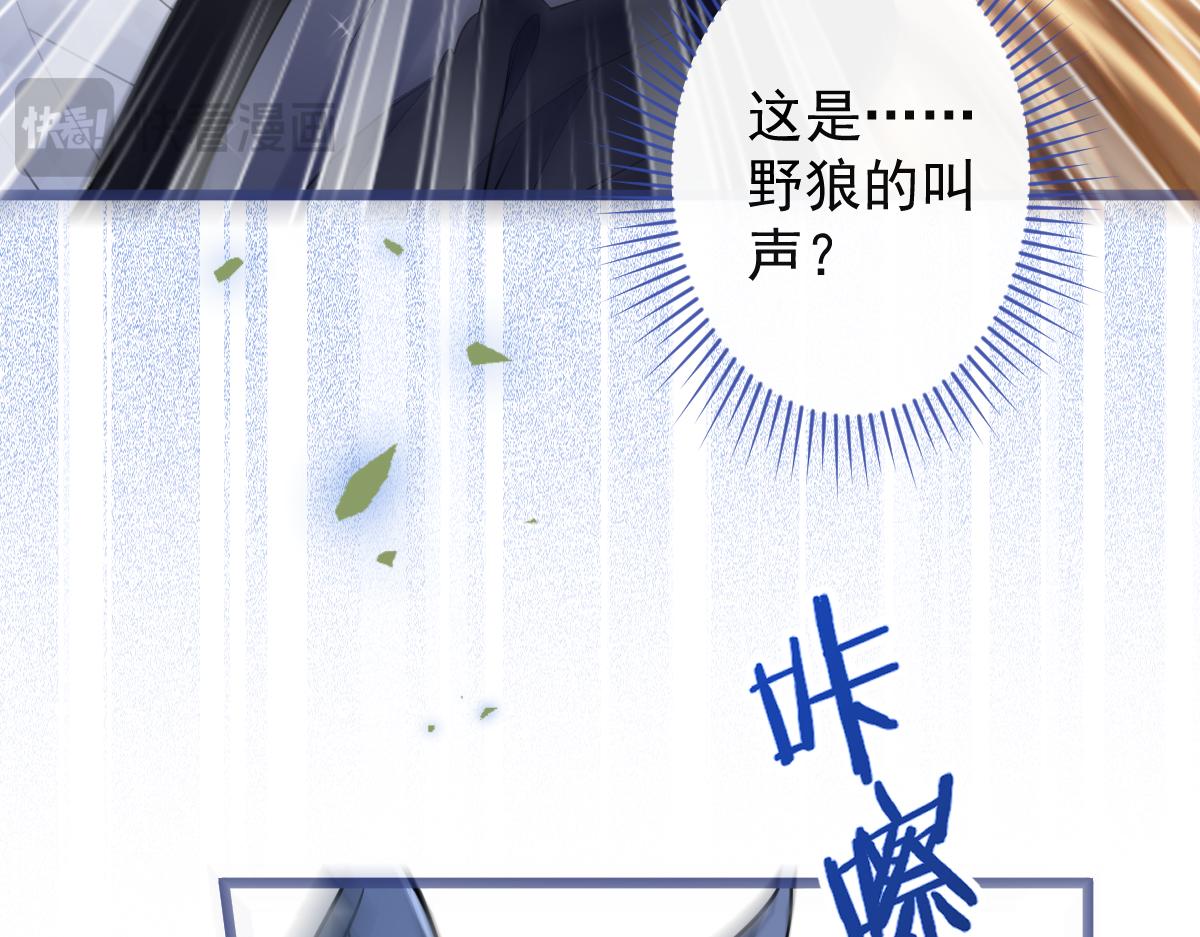 《狼的回报》56-危急时刻，患难返祖！ 第26页