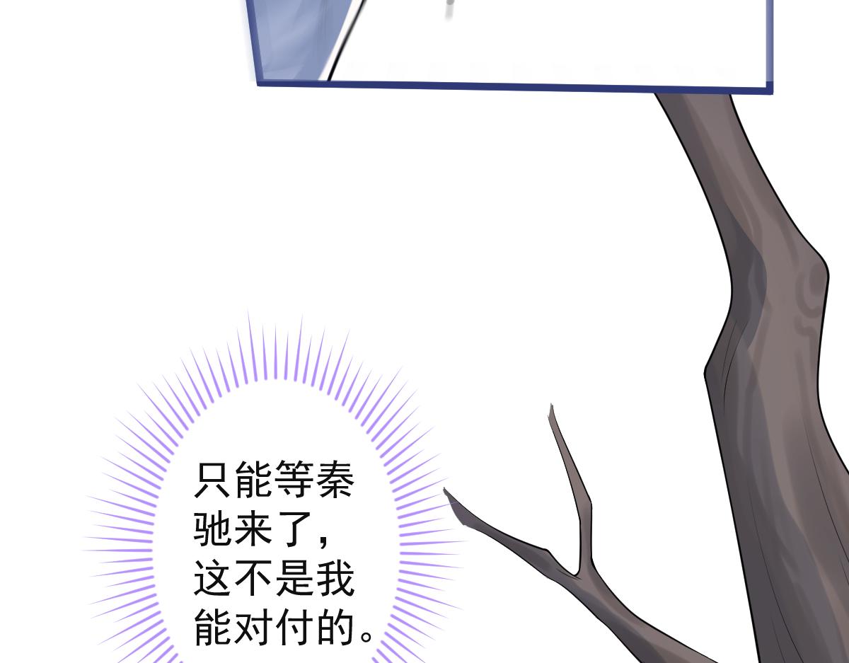 《狼的回报》56-危急时刻，患难返祖！ 第28页