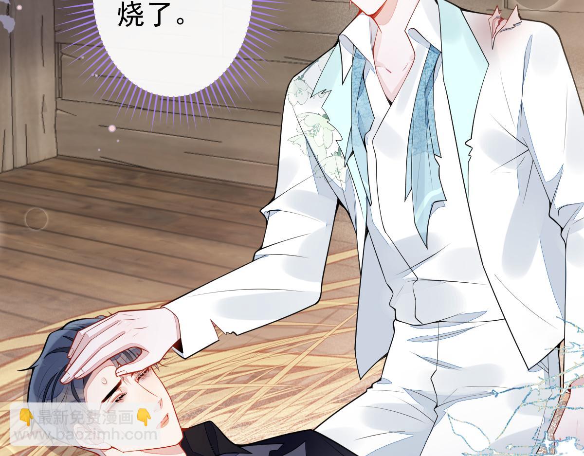《狼的回报》56-危急时刻，患难返祖！ 第6页