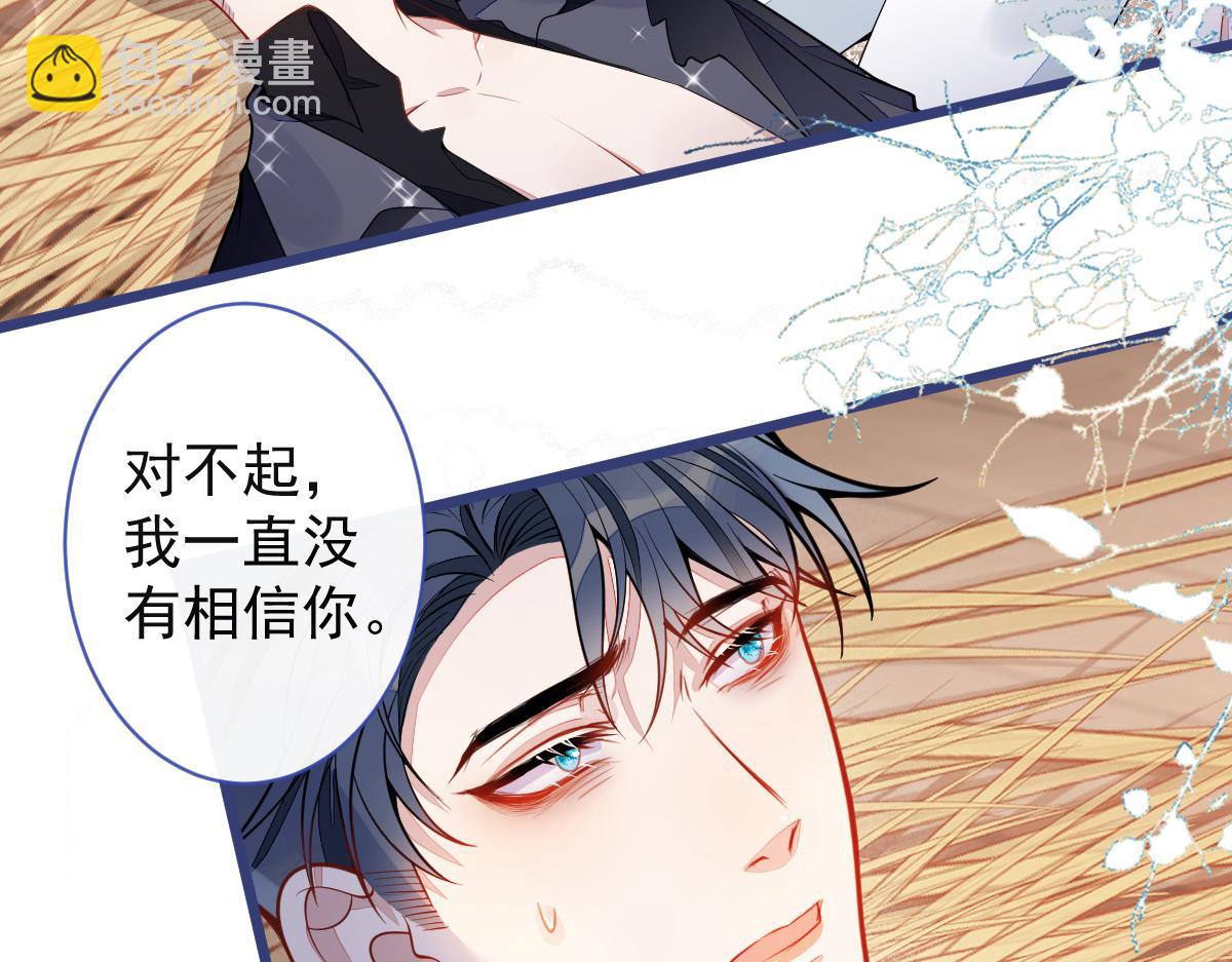 《狼的回报》56-危急时刻，患难返祖！ 第7页