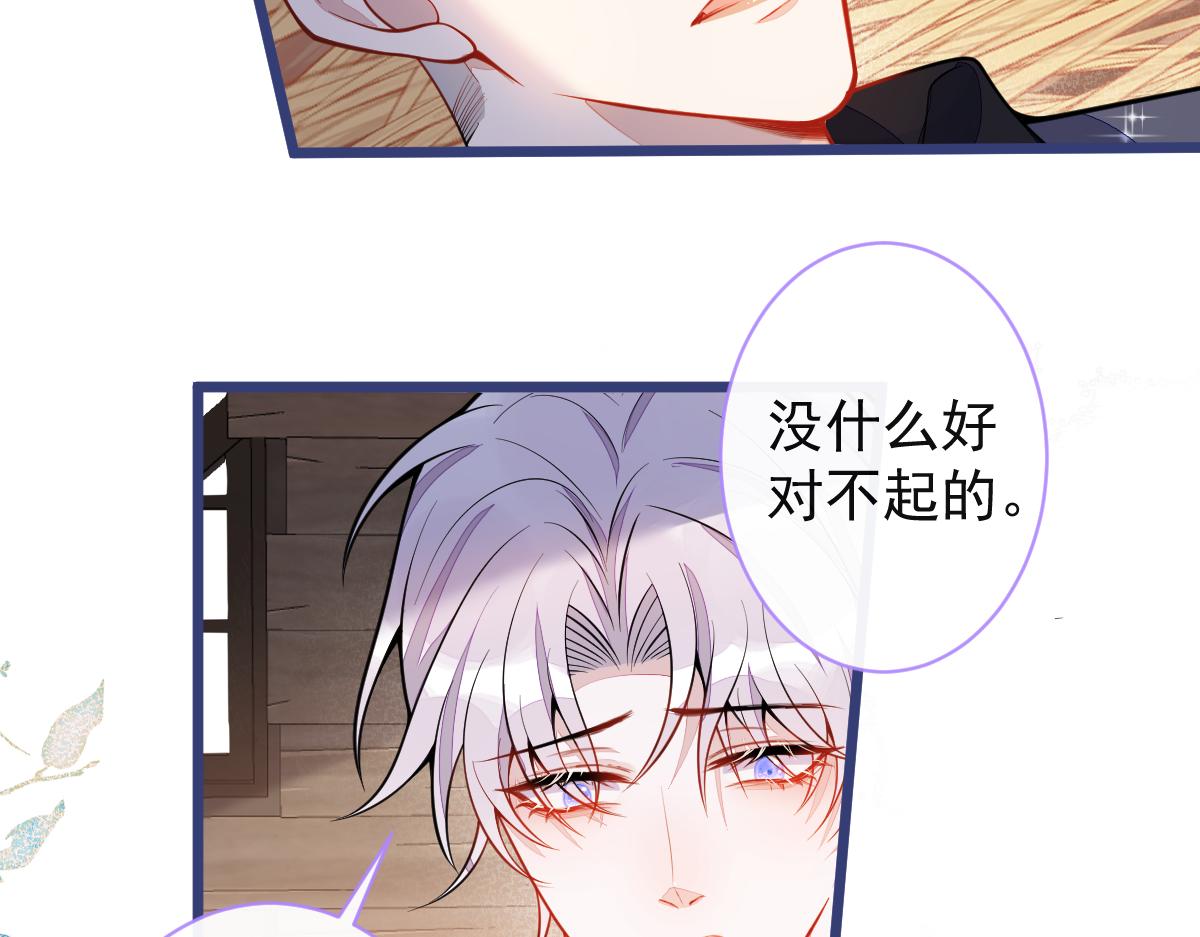 《狼的回报》56-危急时刻，患难返祖！ 第8页