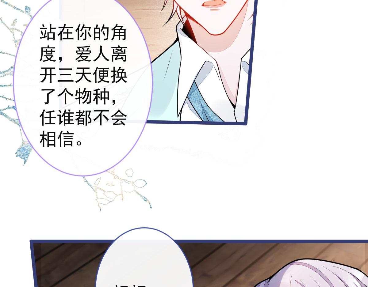 《狼的回报》56-危急时刻，患难返祖！ 第9页
