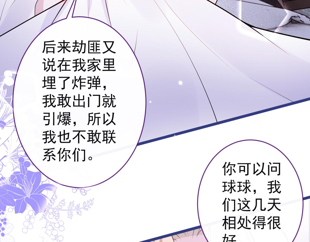 《狼的回报》57-失忆。 第11页