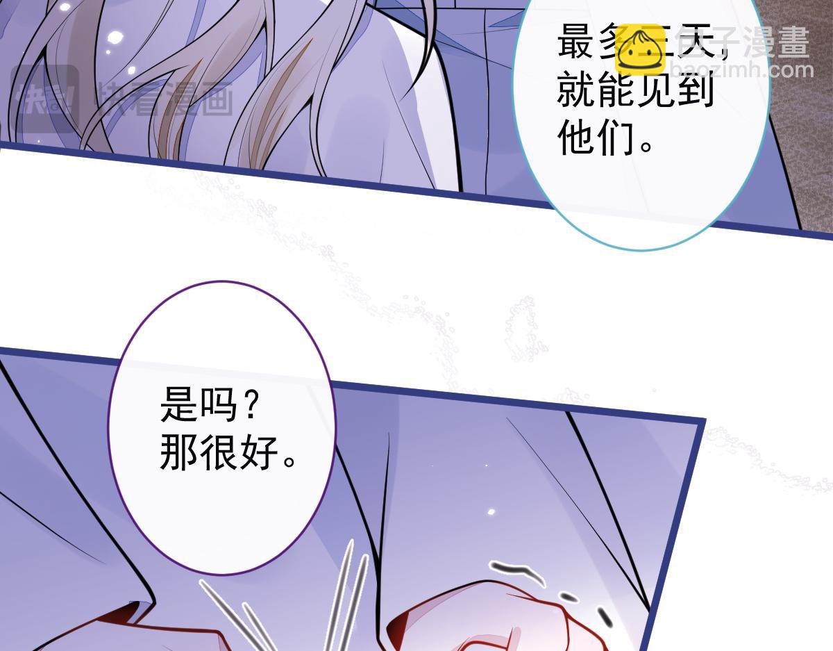 《狼的回报》57-失忆。 第16页