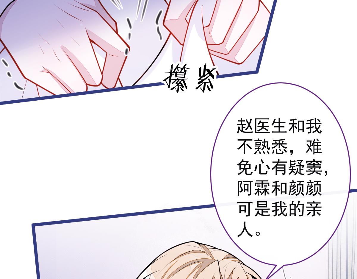 《狼的回报》57-失忆。 第17页