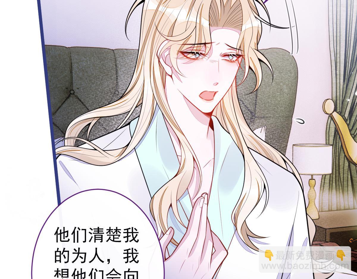 《狼的回报》57-失忆。 第18页