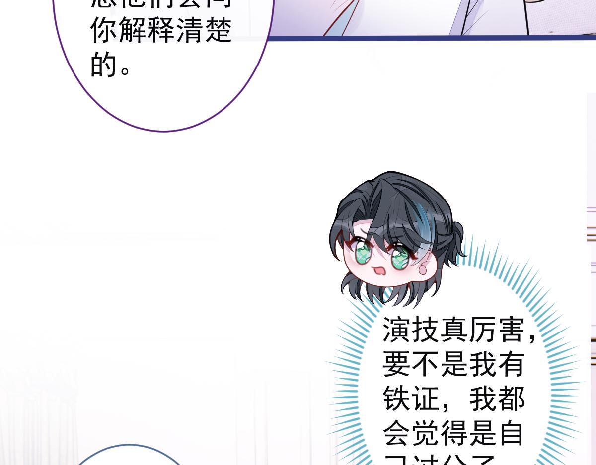 《狼的回报》57-失忆。 第19页