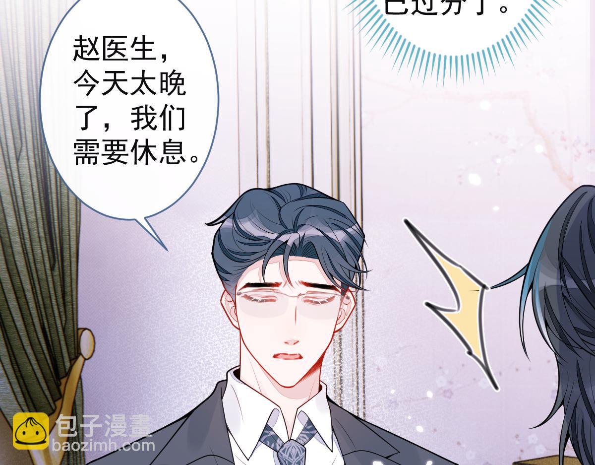 《狼的回报》57-失忆。 第20页
