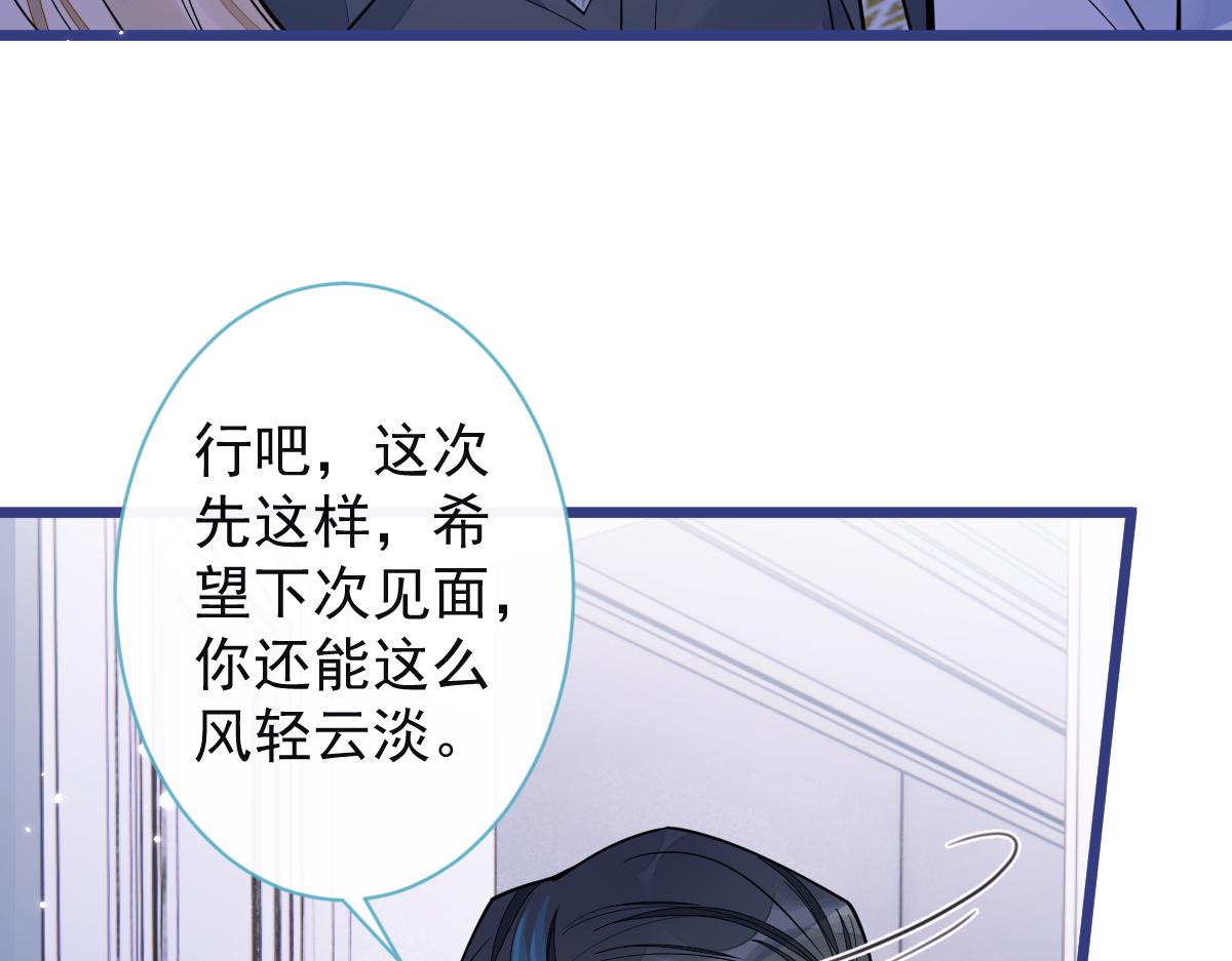 《狼的回报》57-失忆。 第22页