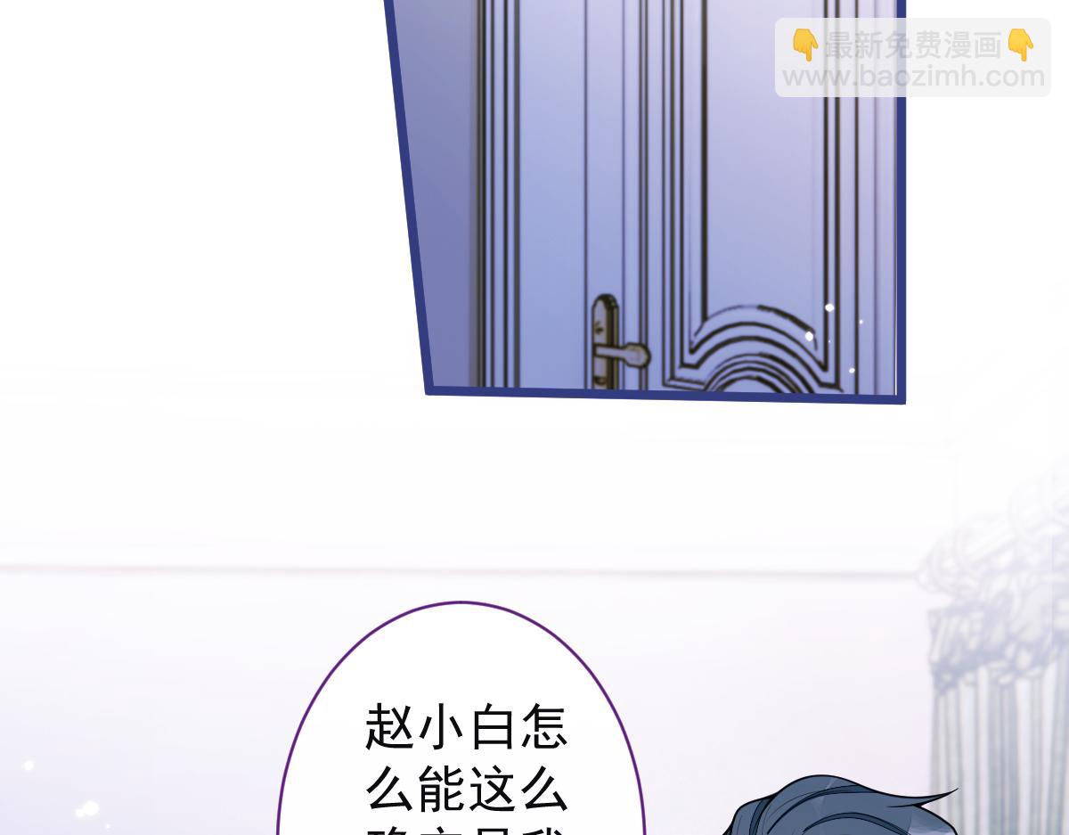 《狼的回报》57-失忆。 第25页