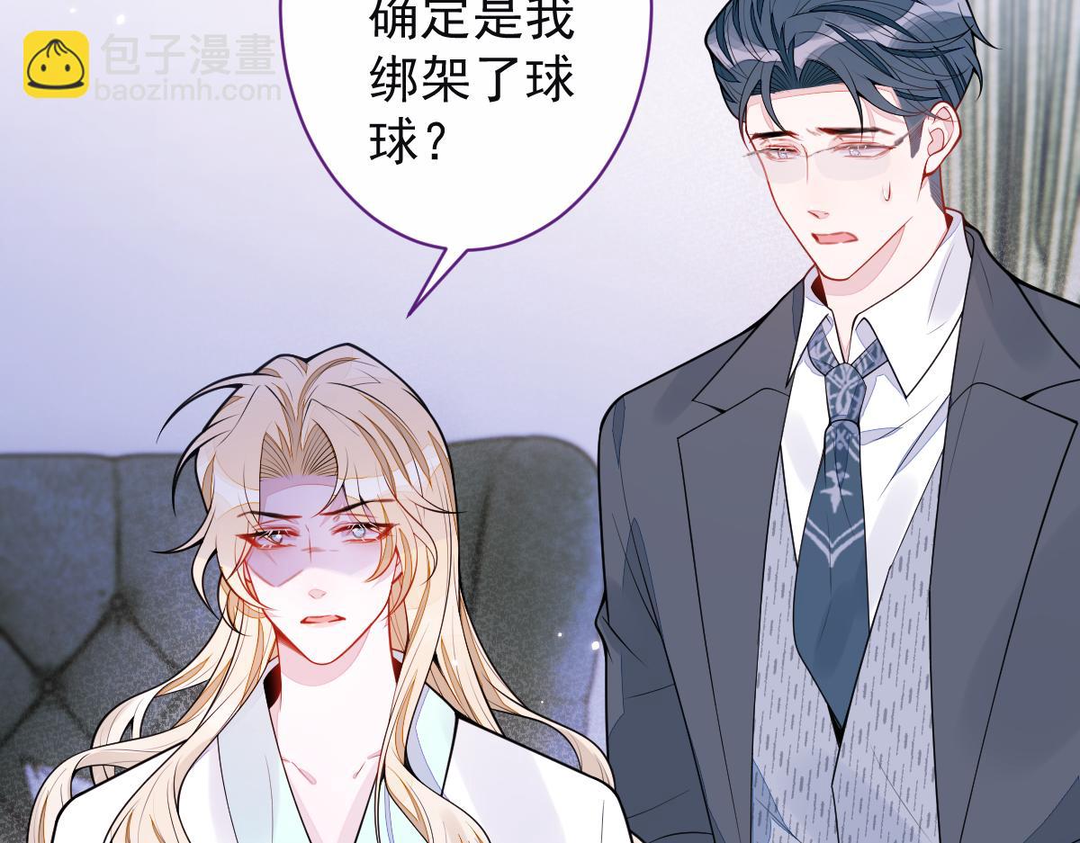 《狼的回报》57-失忆。 第26页