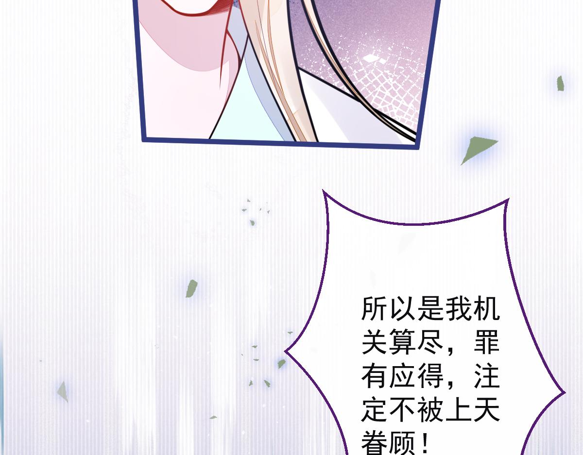 《狼的回报》57-失忆。 第29页