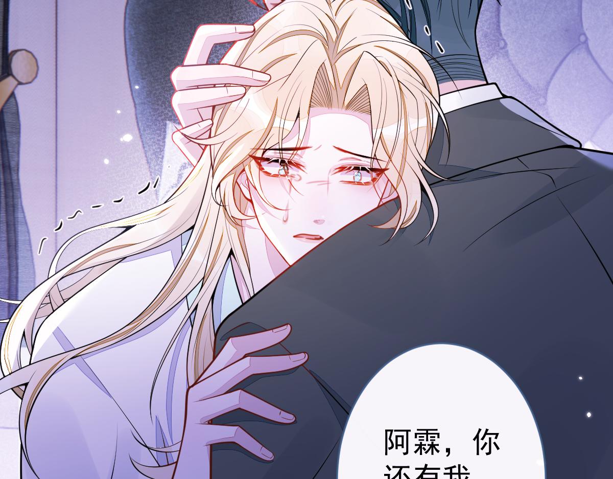 《狼的回报》57-失忆。 第33页