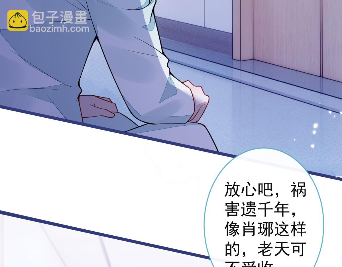 《狼的回报》57-失忆。 第40页