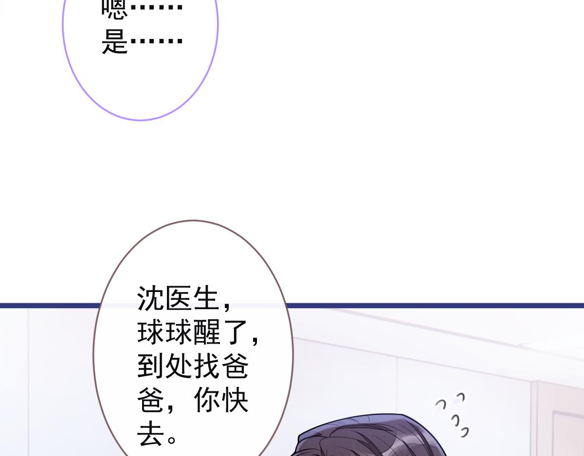 《狼的回报》57-失忆。 第42页