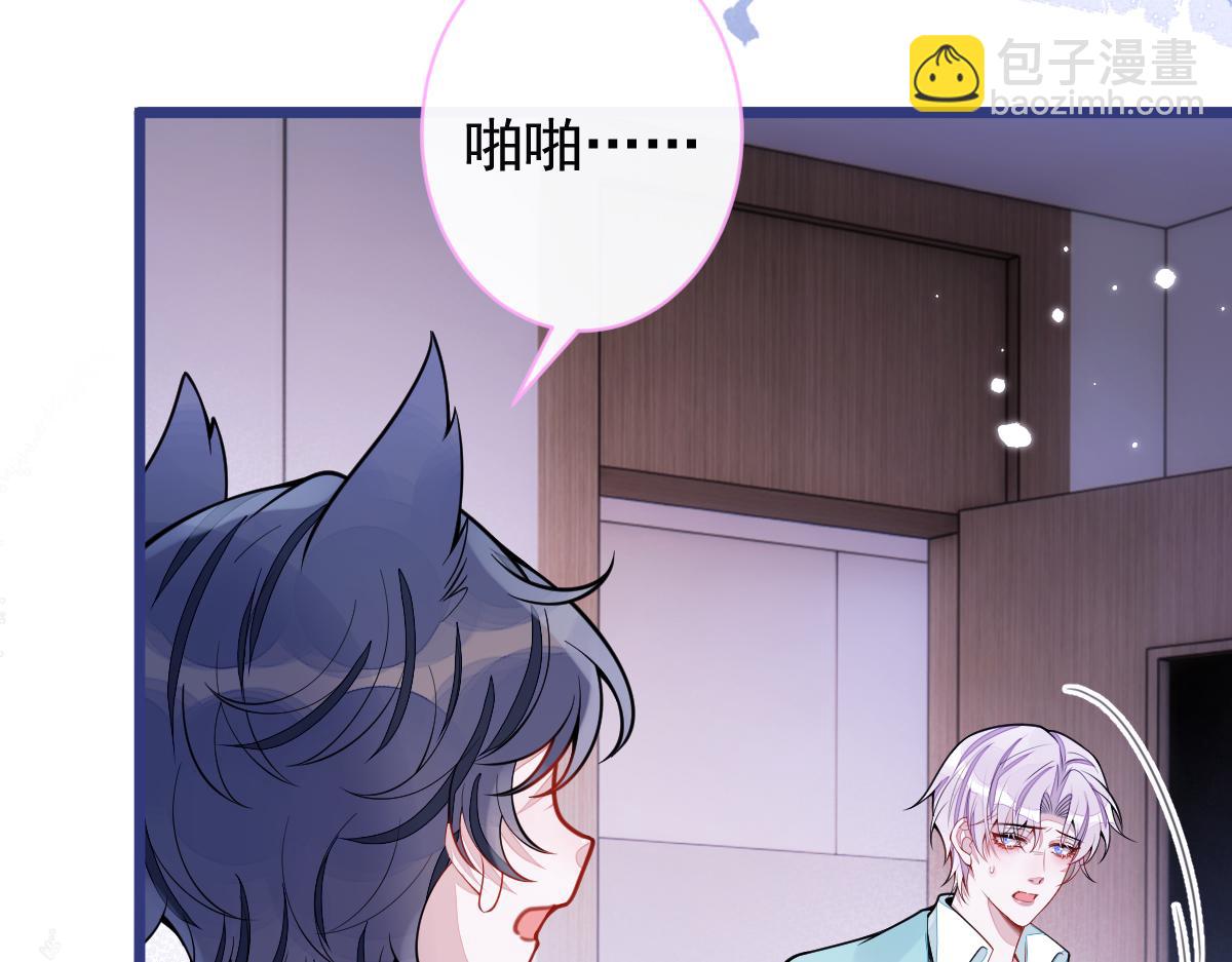 《狼的回报》57-失忆。 第46页