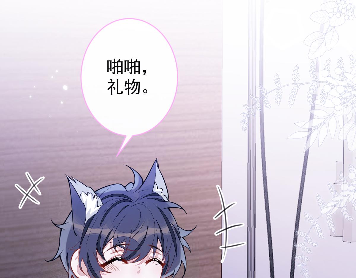 《狼的回报》57-失忆。 第48页