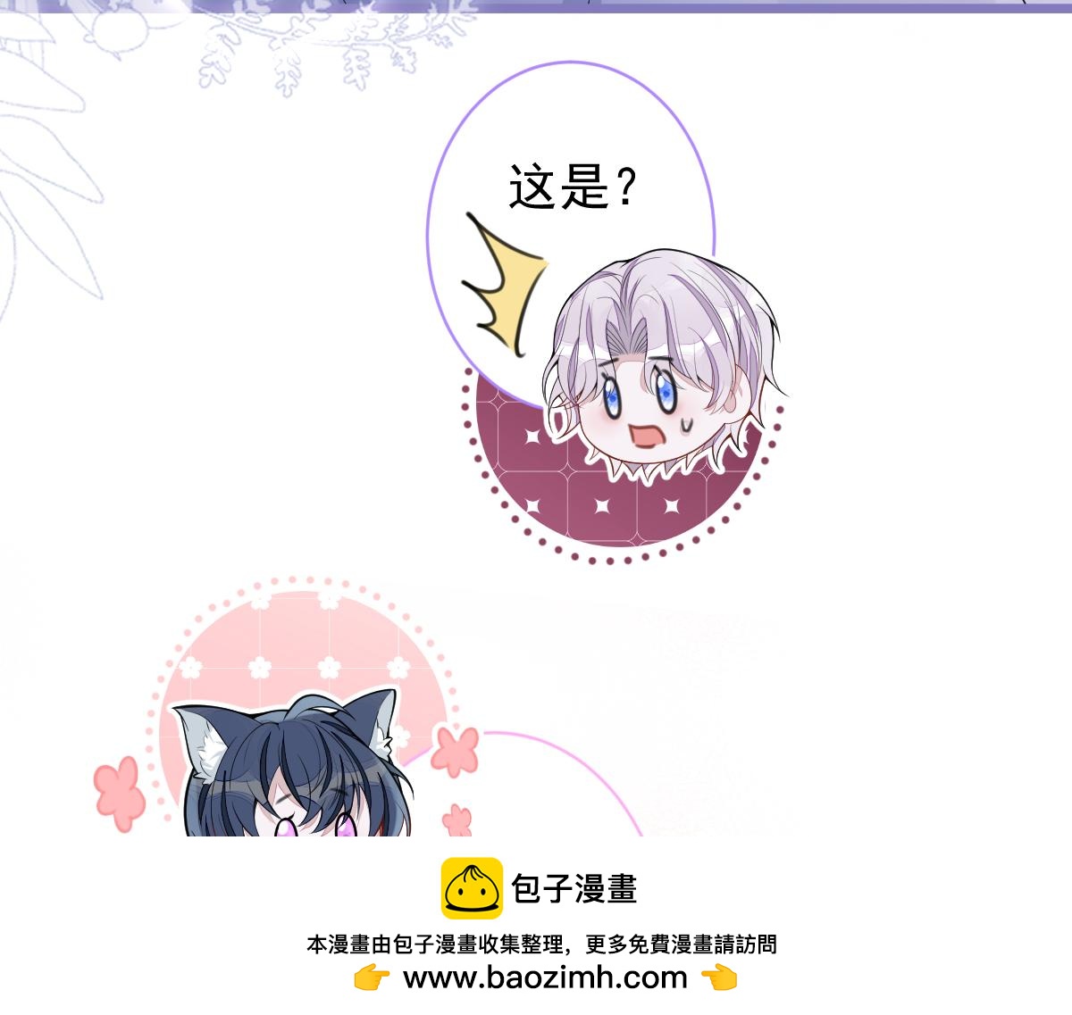 《狼的回报》57-失忆。 第50页