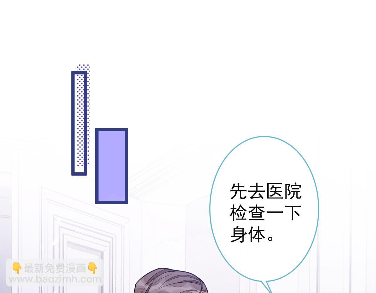 《狼的回报》57-失忆。 第5页