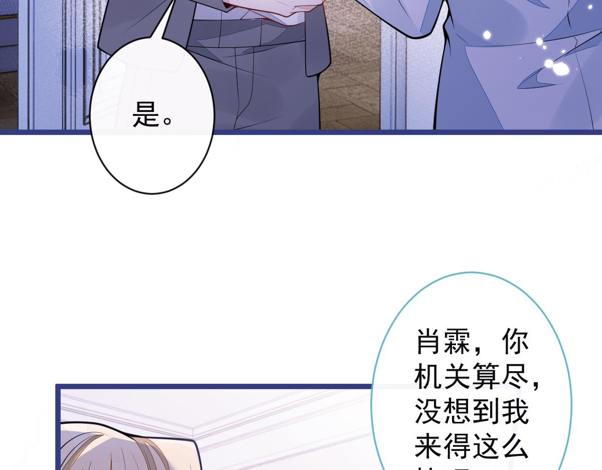 《狼的回报》57-失忆。 第7页