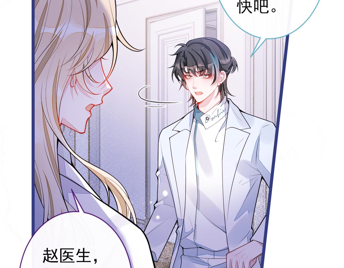 《狼的回报》57-失忆。 第8页