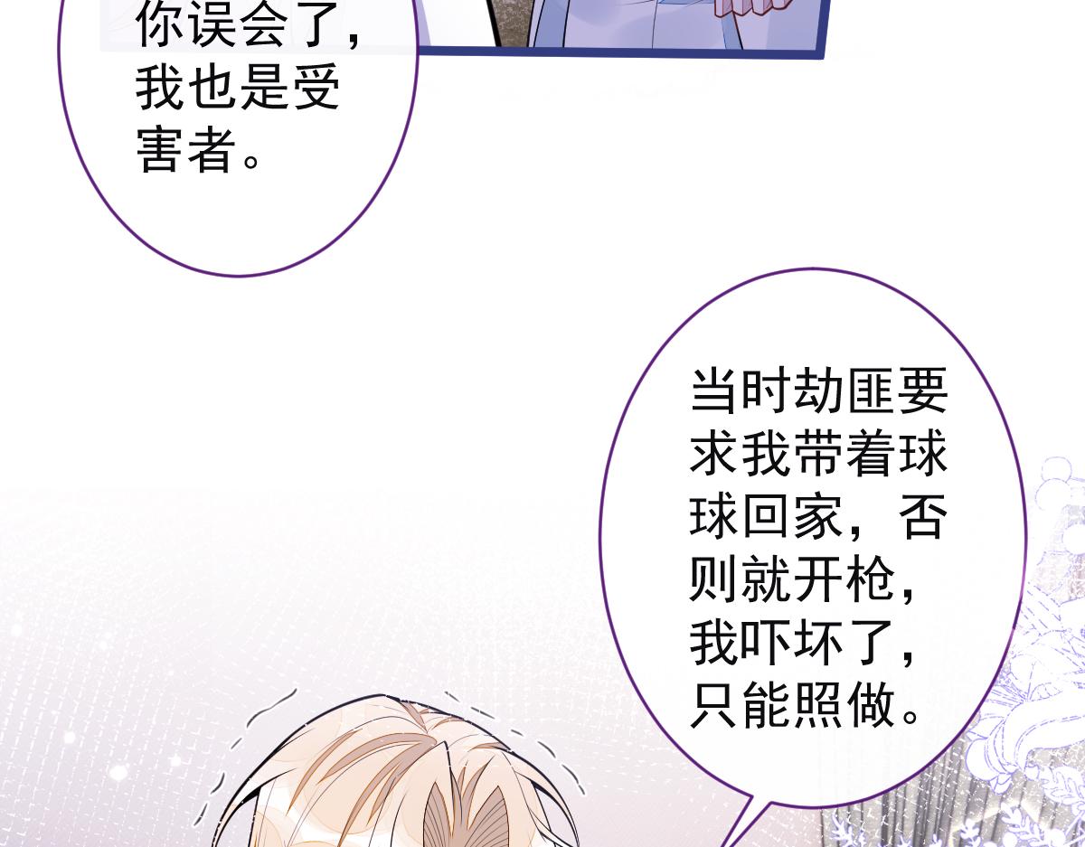 《狼的回报》57-失忆。 第9页