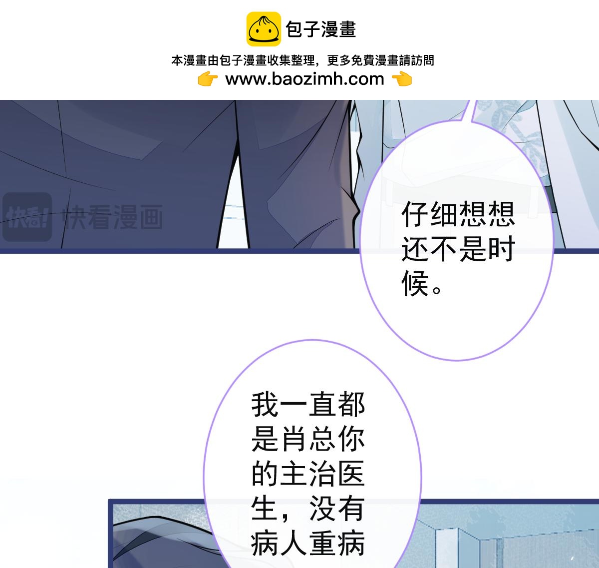 《狼的回报》60-这样对我们都好。 第11页