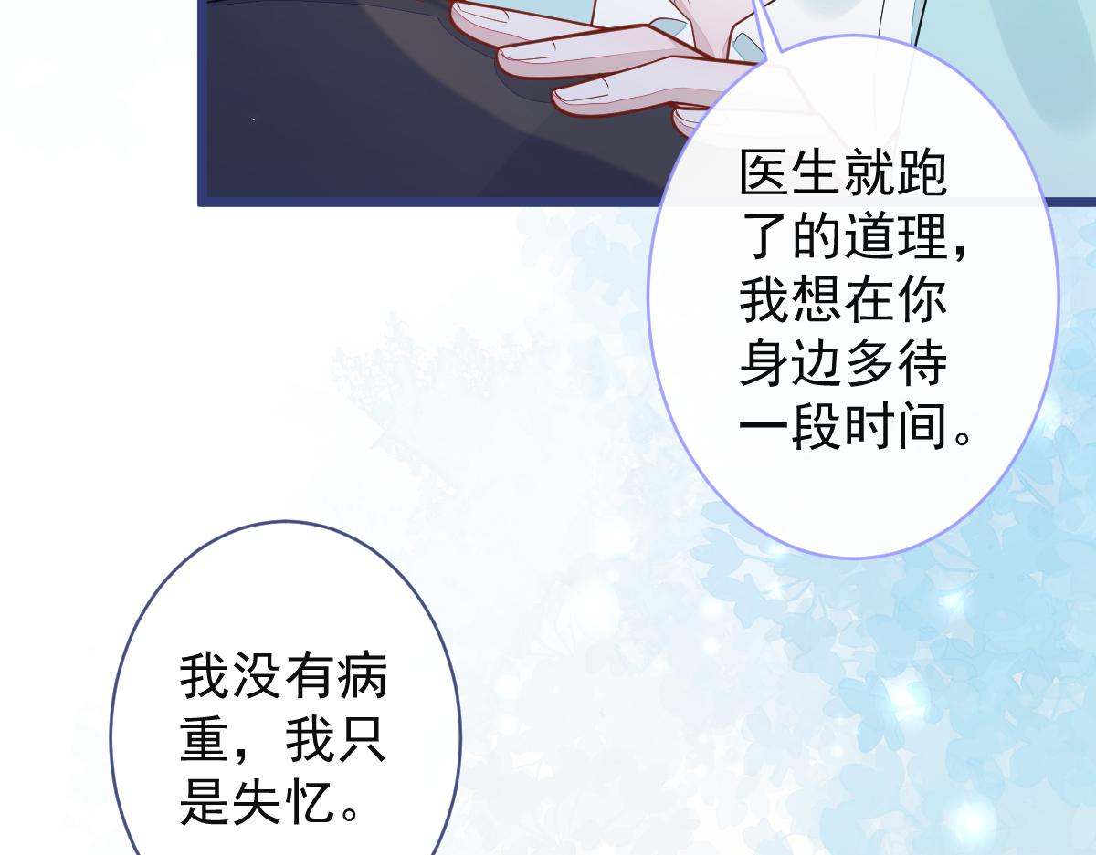 《狼的回报》60-这样对我们都好。 第13页