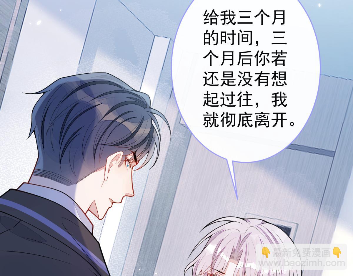《狼的回报》60-这样对我们都好。 第17页