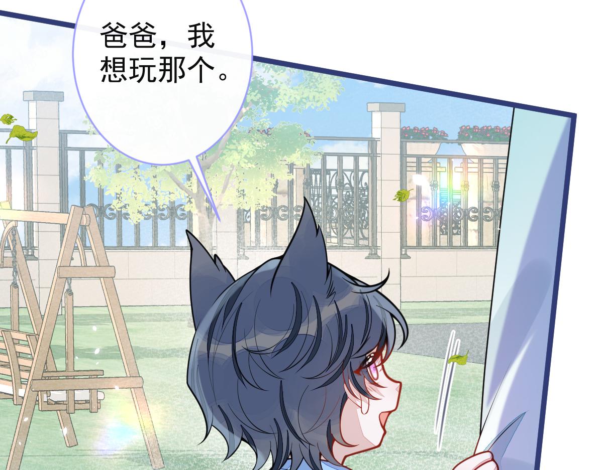 《狼的回报》60-这样对我们都好。 第23页