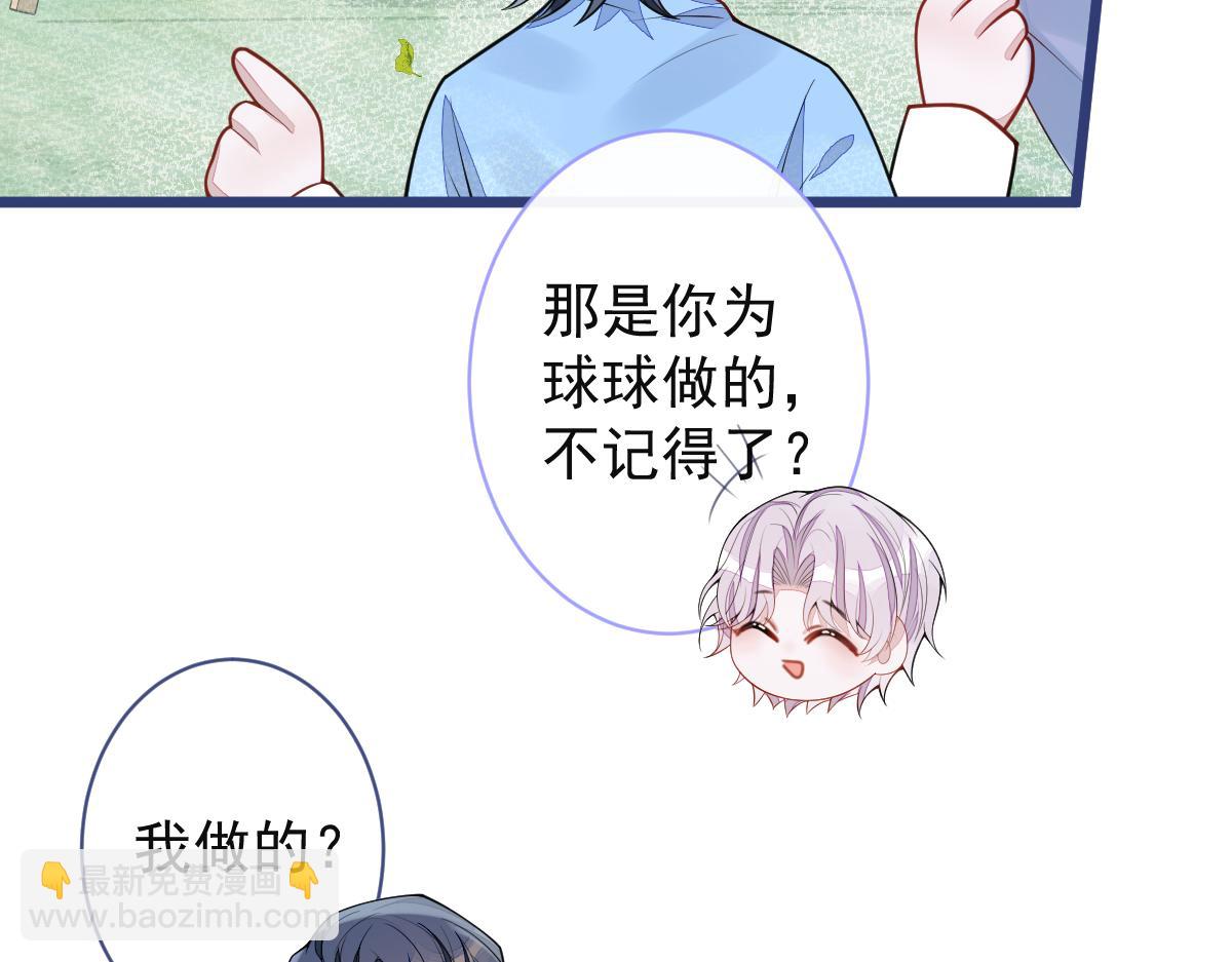 《狼的回报》60-这样对我们都好。 第24页