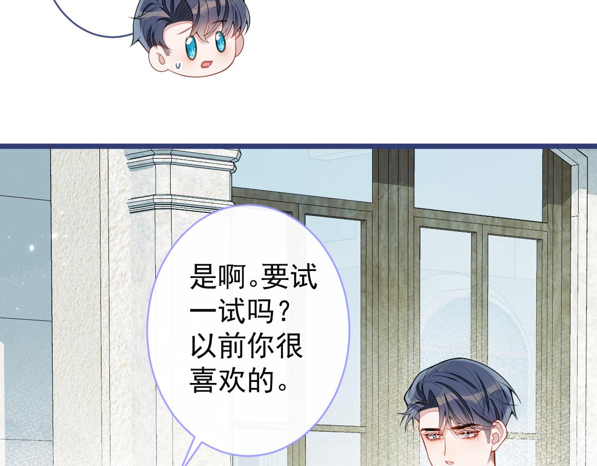 《狼的回报》60-这样对我们都好。 第25页