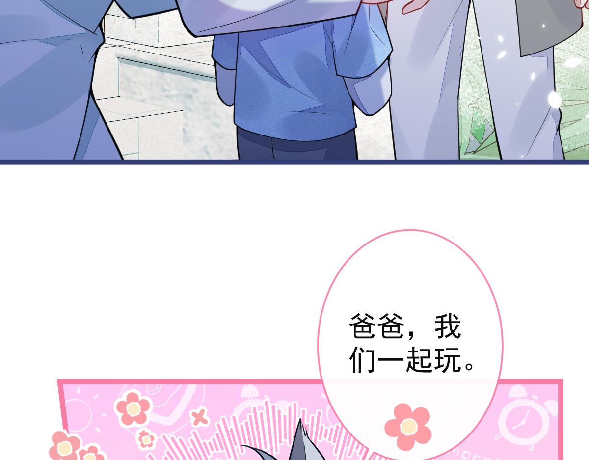 《狼的回报》60-这样对我们都好。 第27页