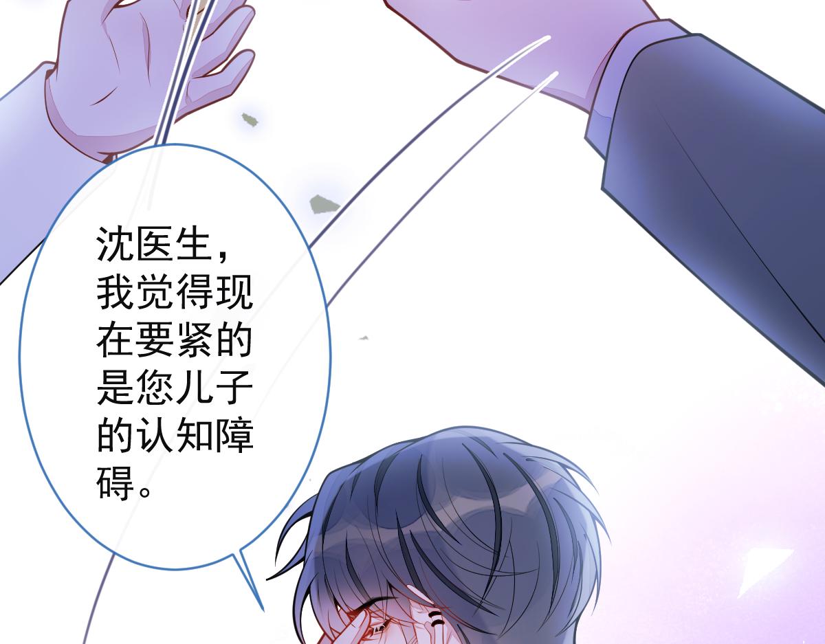《狼的回报》60-这样对我们都好。 第30页