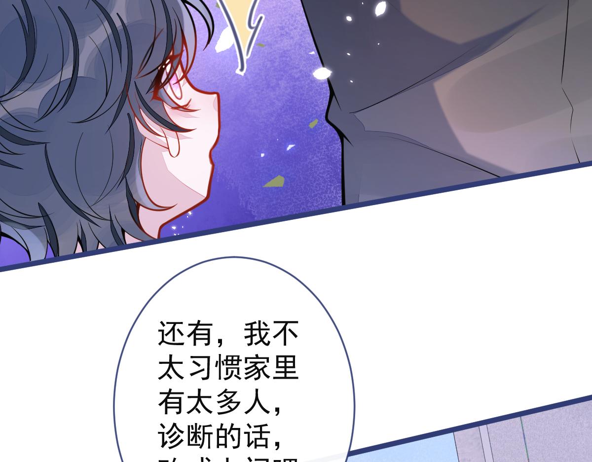 《狼的回报》60-这样对我们都好。 第32页