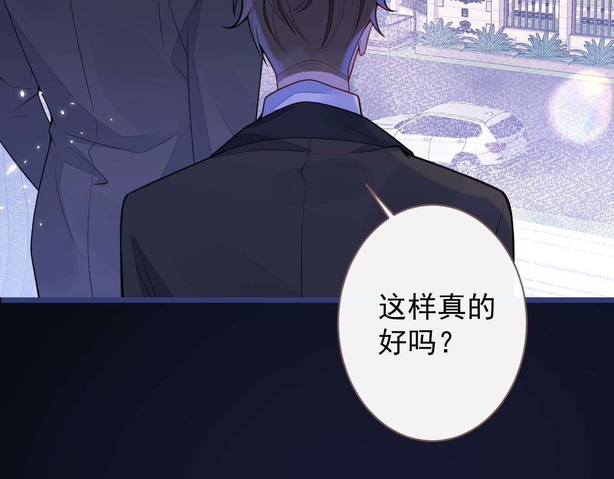 《狼的回报》60-这样对我们都好。 第43页