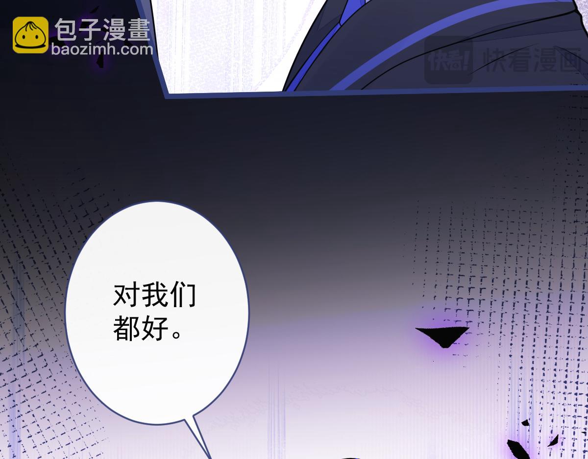 《狼的回报》60-这样对我们都好。 第47页