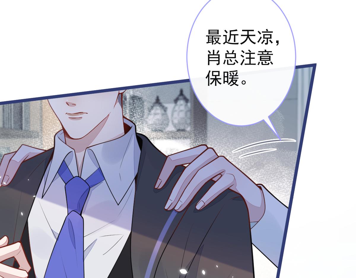《狼的回报》60-这样对我们都好。 第8页