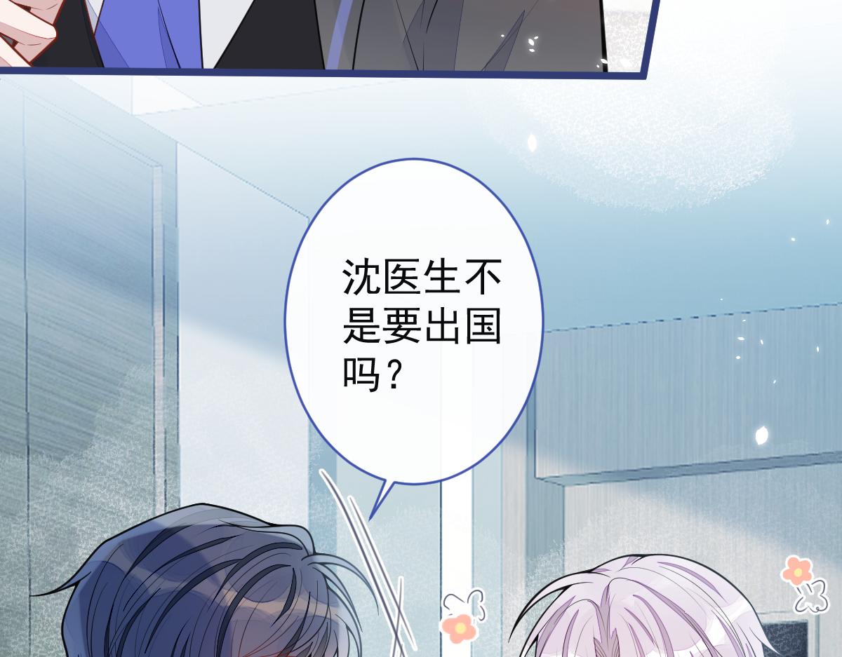 《狼的回报》60-这样对我们都好。 第9页