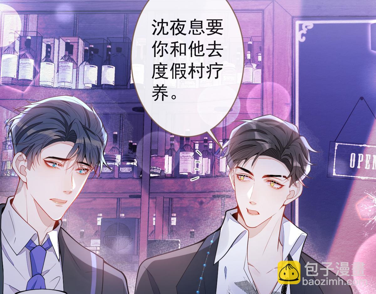 《狼的回报》61-最佳助攻。 第33页