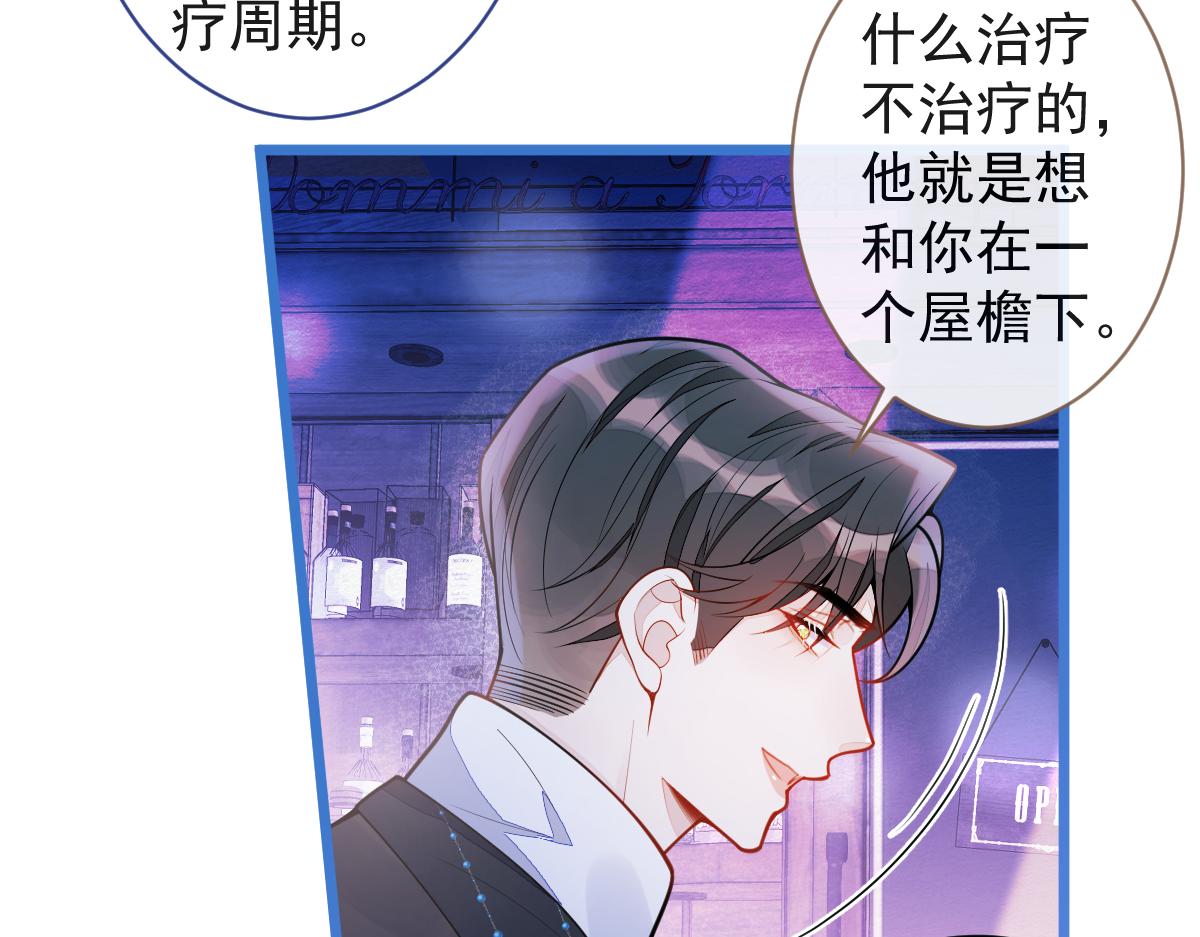 《狼的回报》61-最佳助攻。 第35页