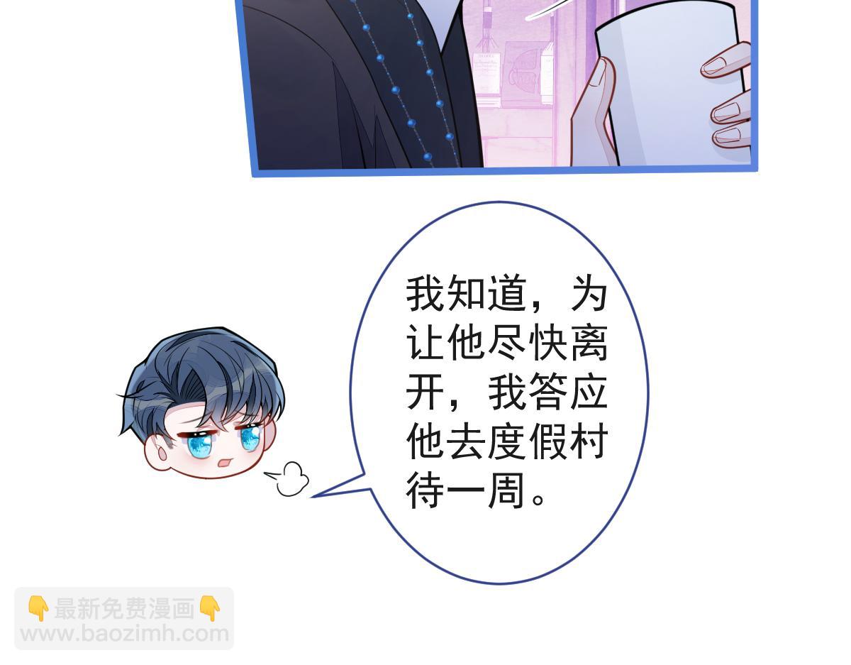 《狼的回报》61-最佳助攻。 第36页