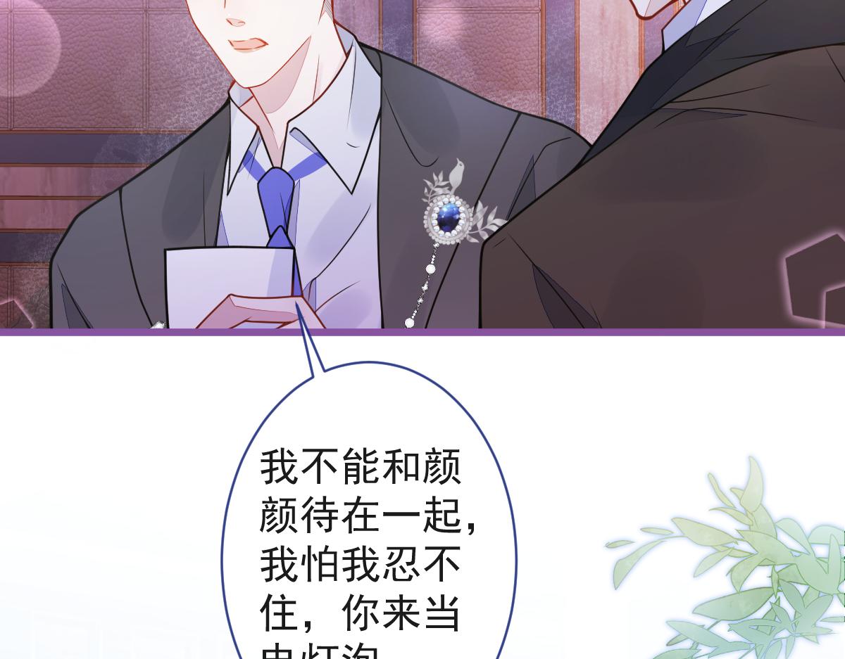 《狼的回报》61-最佳助攻。 第39页