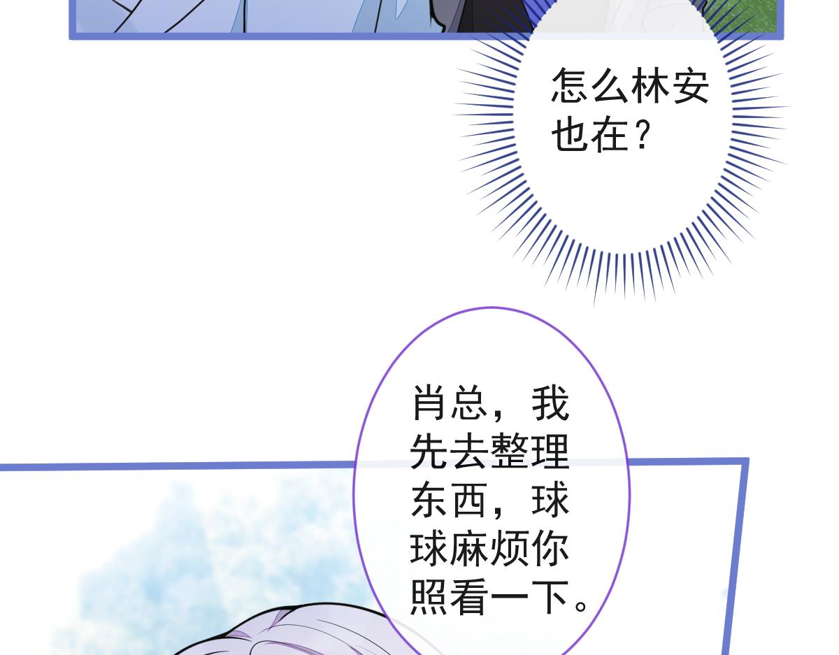 《狼的回报》61-最佳助攻。 第44页