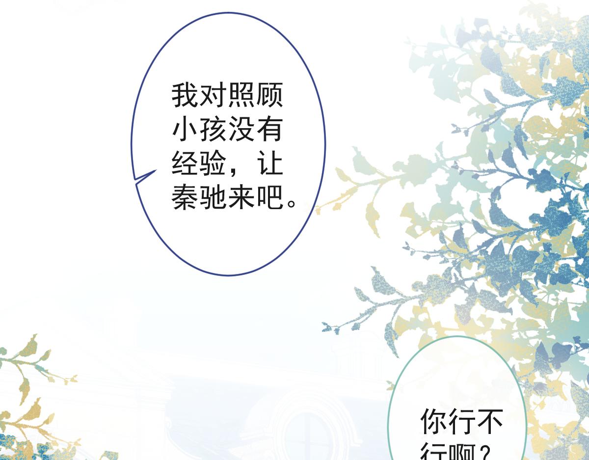 《狼的回报》61-最佳助攻。 第46页