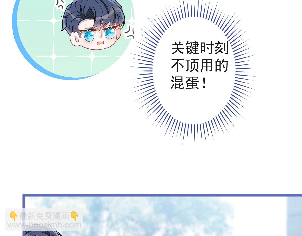 《狼的回报》61-最佳助攻。 第49页