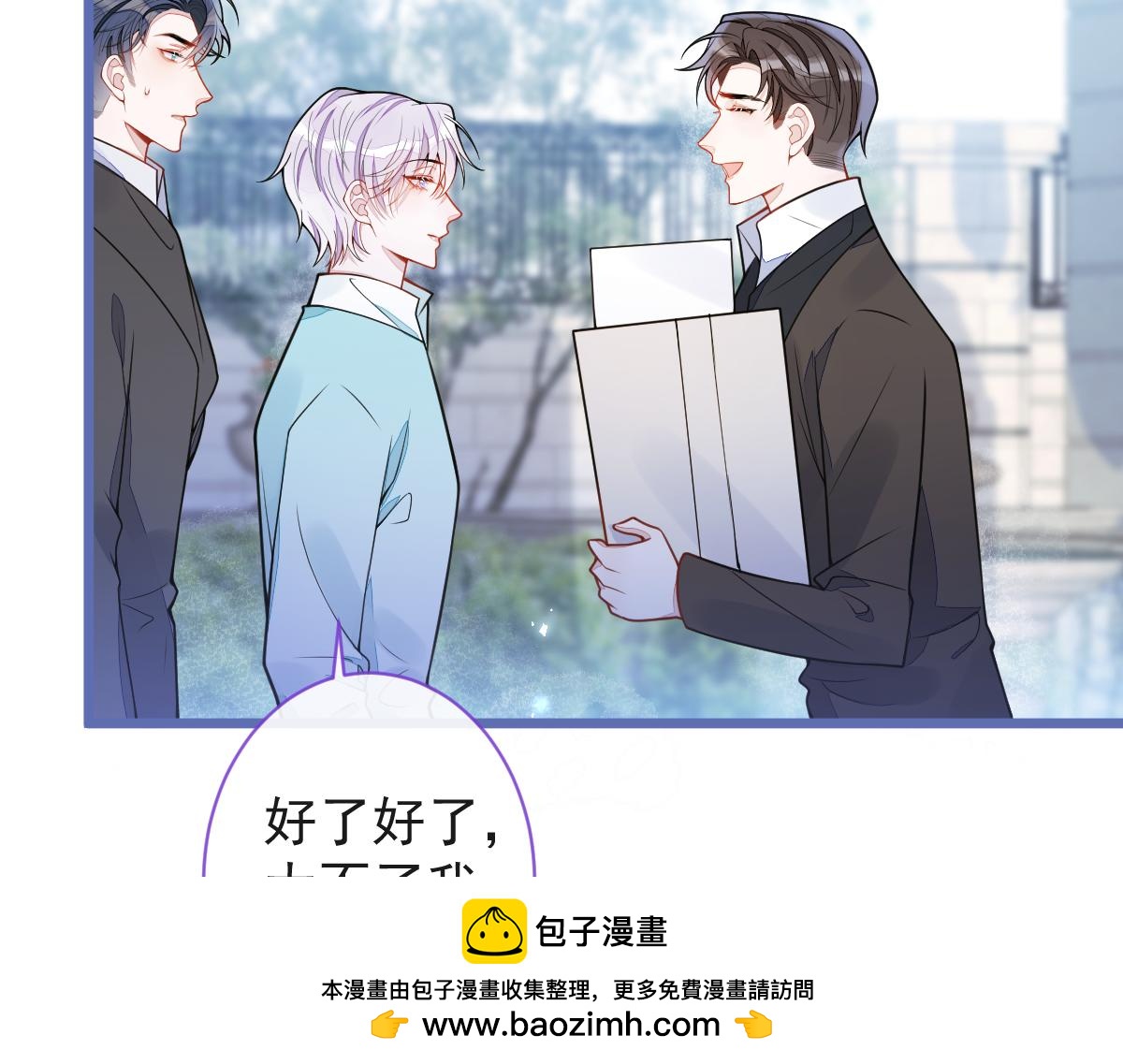 《狼的回报》61-最佳助攻。 第50页