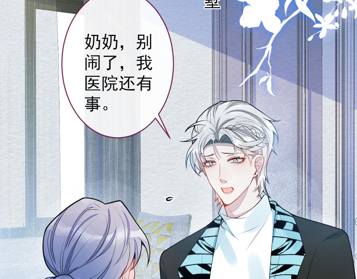 《狼的回报》61-最佳助攻。 第6页